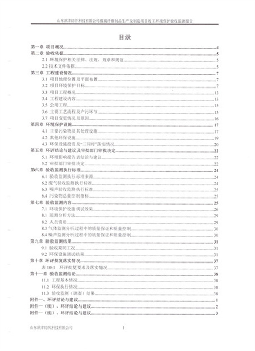 2024年奥门原料免费资料