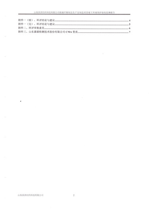 2024年奥门原料免费资料