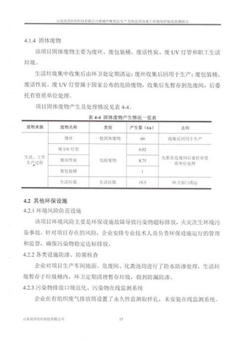 2024年奥门原料免费资料