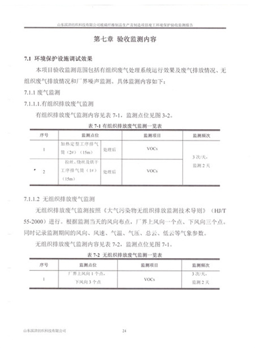 2024年奥门原料免费资料