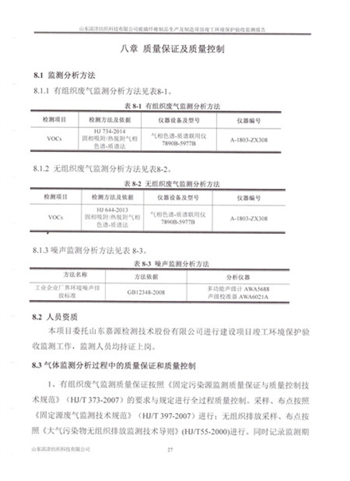 2024年奥门原料免费资料
