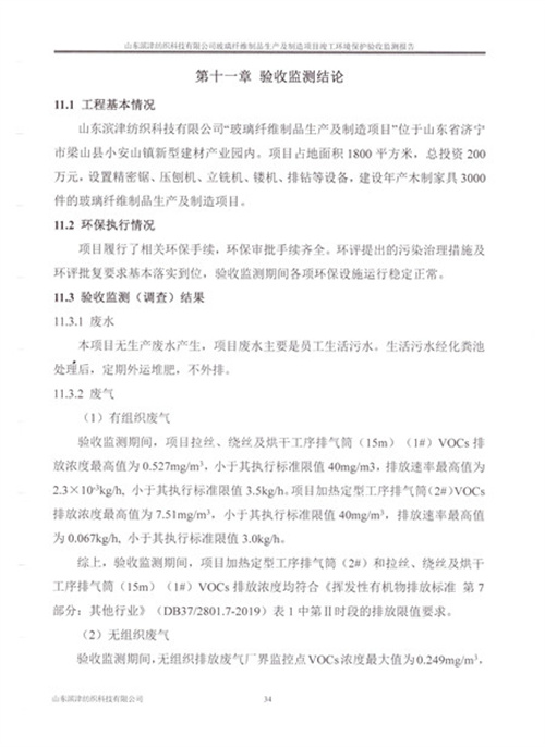 2024年奥门原料免费资料