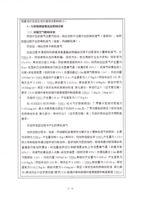 2024年奥门原料免费资料