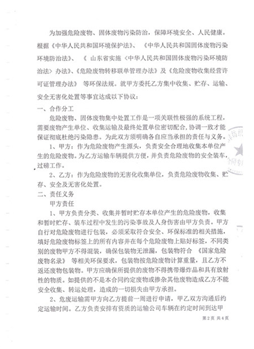 2024年奥门原料免费资料