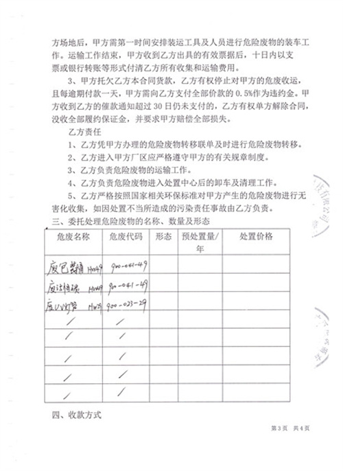 2024年奥门原料免费资料