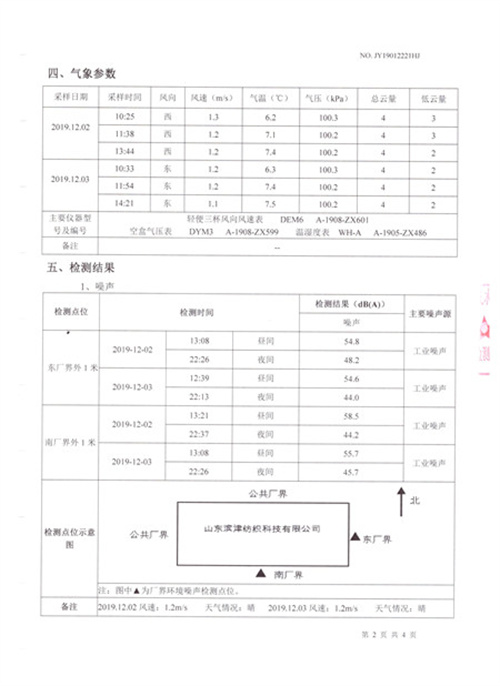 2024年奥门原料免费资料