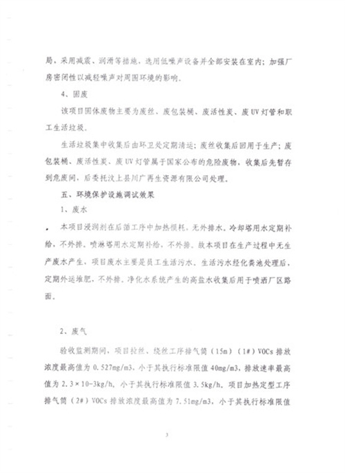 2024年奥门原料免费资料