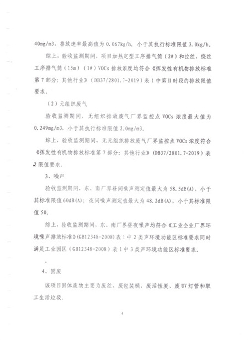 2024年奥门原料免费资料